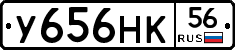 У656НК56 - 