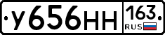 У656НН163 - 