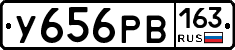 У656РВ163 - 