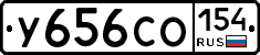 У656СО154 - 