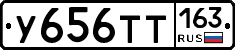 У656ТТ163 - 