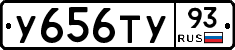 У656ТУ93 - 