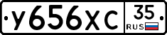 У656ХС35 - 