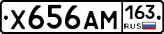 Х656АМ163 - 