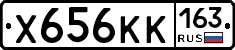 Х656КК163 - 