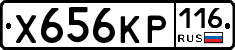 Х656КР116 - 