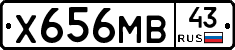 Х656МВ43 - 