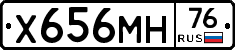 Х656МН76 - 