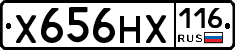Х656НХ116 - 