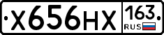 Х656НХ163 - 