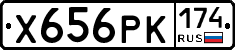 Х656РК174 - 