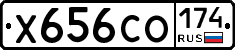 Х656СО174 - 