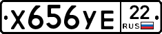 Х656УЕ22 - 