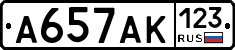 А657АК123 - 