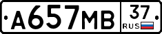 А657МВ37 - 