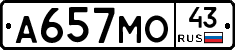 А657МО43 - 