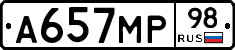 А657МР98 - 