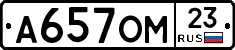А657ОМ23 - 