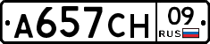 А657СН09 - 
