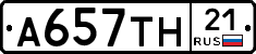 А657ТН21 - 