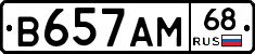 В657АМ68 - 