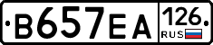В657ЕА126 - 