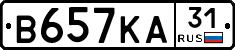 В657КА31 - 