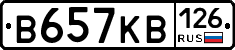 В657КВ126 - 