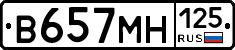 В657МН125 - 