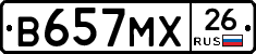В657МХ26 - 