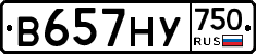 В657НУ750 - 