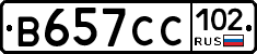 В657СС102 - 