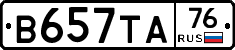 В657ТА76 - 