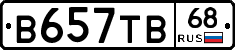 В657ТВ68 - 