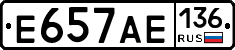 Е657АЕ136 - 