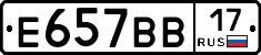 Е657ВВ17 - 