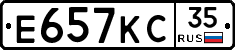 Е657КС35 - 