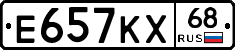 Е657КХ68 - 