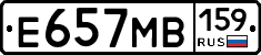 Е657МВ159 - 