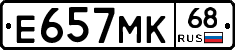 Е657МК68 - 