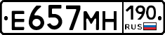Е657МН190 - 