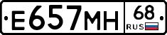Е657МН68 - 