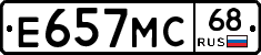 Е657МС68 - 