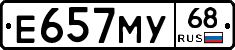 Е657МУ68 - 