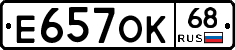 Е657ОК68 - 