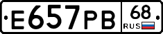 Е657РВ68 - 
