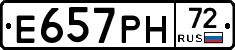 Е657РН72 - 
