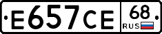 Е657СЕ68 - 