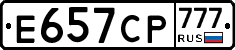 Е657СР777 - 
