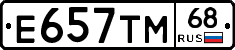 Е657ТМ68 - 